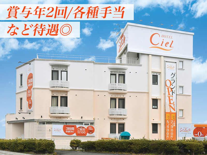 ホテルシエル 平塚店の仕事画像1