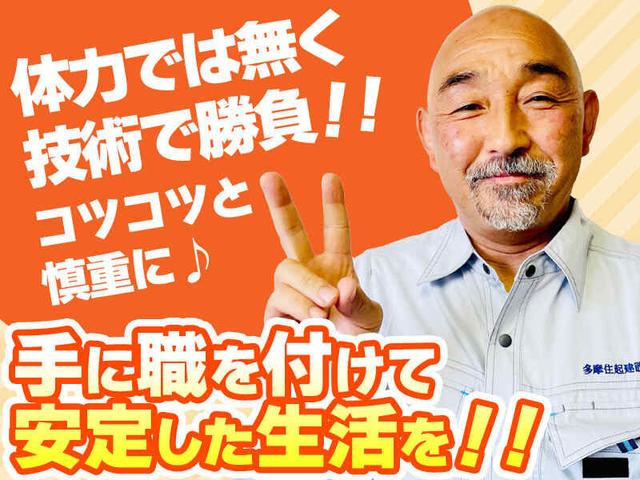 『収入に困ってる子はウチにおいで！！』←by社長/入社祝い金！(建築・土木、町田市)のイメージ画像