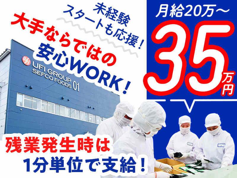 セフコフーズ株式会社の仕事画像2
