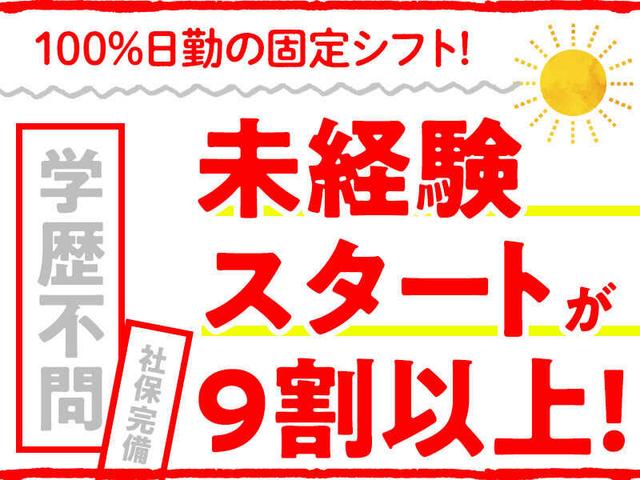 夜勤のみの食品製造◆年休120日(土日休)◆社会人デビュー応援！(工場・製造、龍ケ崎市)のイメージ画像