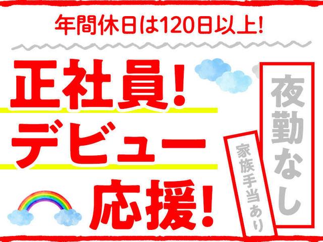 日勤のみの食品製造◆年休120日(土日休)◆社会人デビュー応援！(工場・製造、龍ケ崎市)のイメージ画像