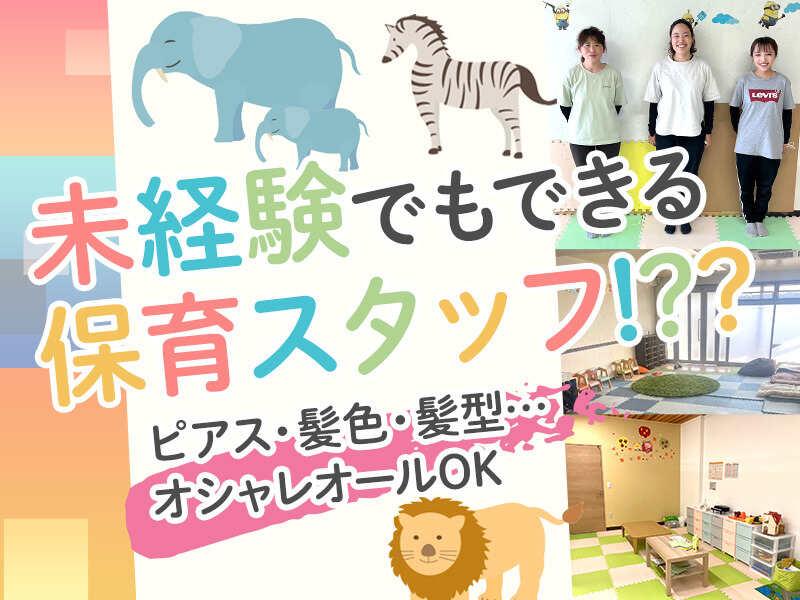 かなで大林校の仕事画像1