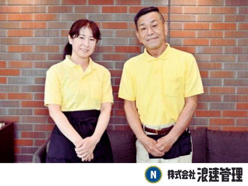 有限なにわ（浪速管理グループ）の制服1