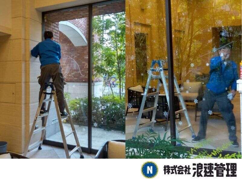 株式会社 浪速管理グループ(有)なにわの仕事画像2