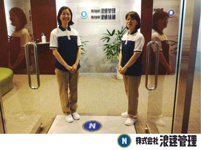 浪速管理グループ　(有)なにわの制服1