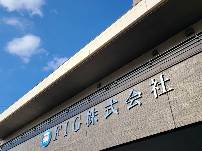 FIG株式会社の仕事画像3