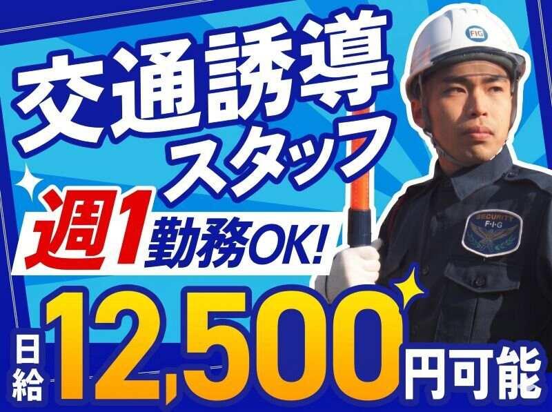 FIG株式会社の仕事画像1
