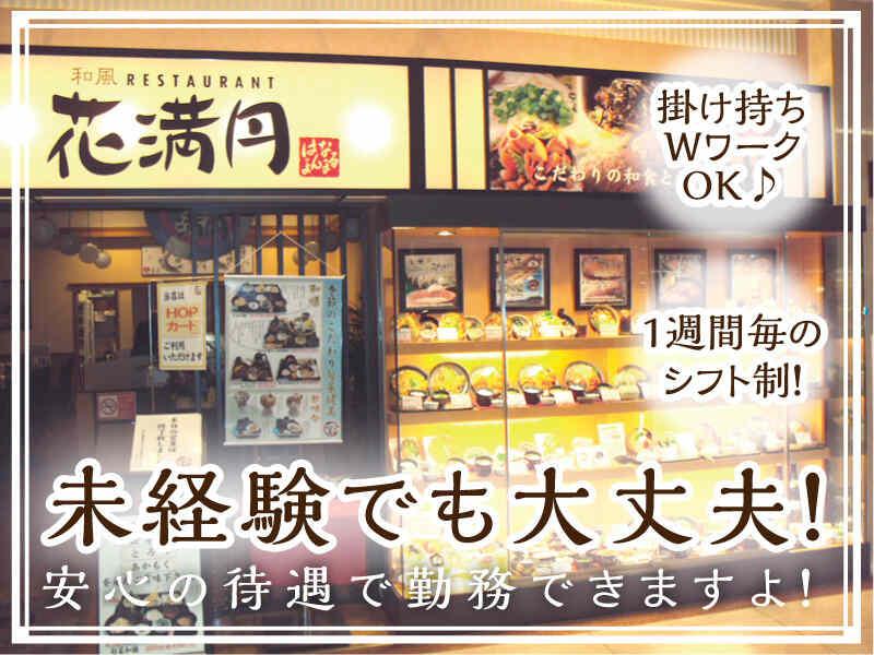 花満円　香里園店の仕事画像1