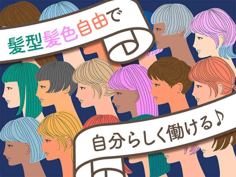 株式会社セリオ　人材派遣sacaso(案件-0018TS-12-S)の仕事画像1