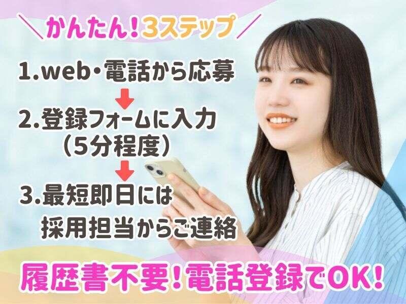 株式会社セリオ　人材派遣sacaso(TS-0869-12-S)の仕事画像1