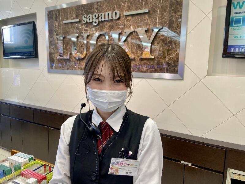 嵯峨野ラッキーの仕事画像3