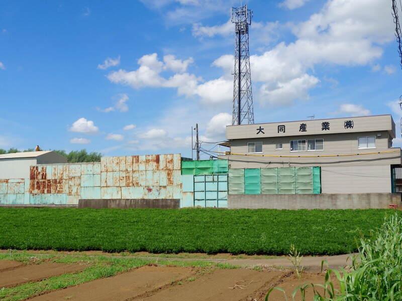 大同産業株式会社の仕事画像3