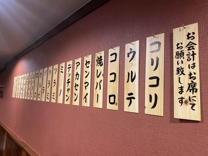 焼肉とまるの制服4