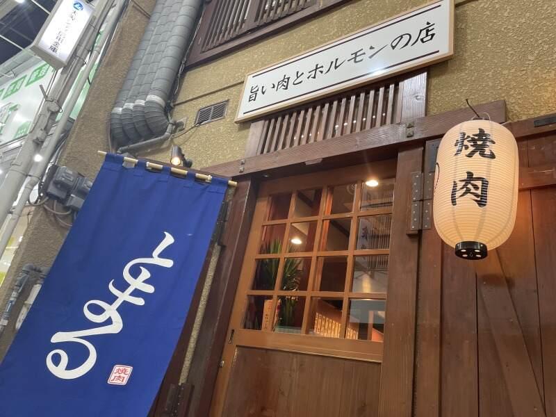 焼肉とまるの仕事画像2