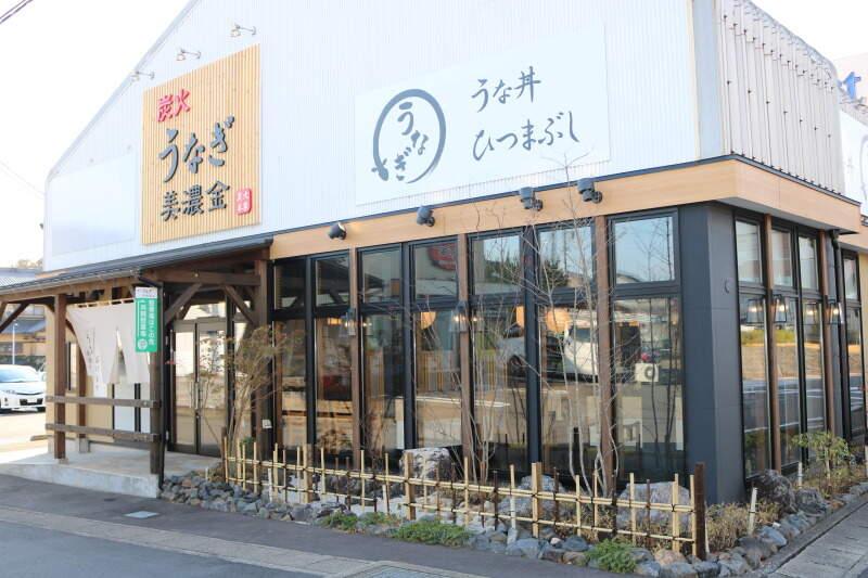 炭火うなぎ美濃金 各務原店の仕事画像3