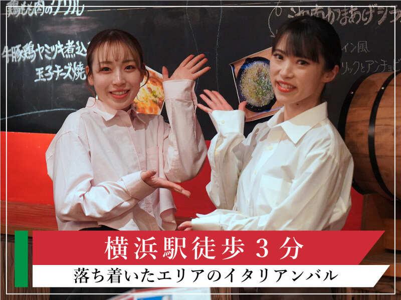 ヤミツキ　ハマ横丁の仕事画像1