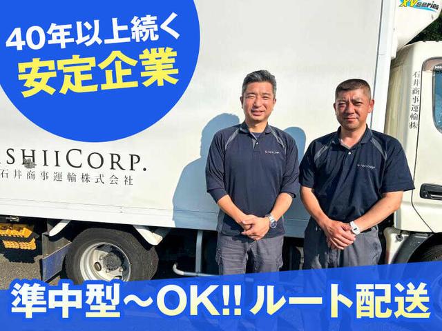 社員を守って、大きくなりたい。【50代・ドライバー未経験もOK】(軽作業・物流、横浜市保土ケ谷区)のイメージ画像