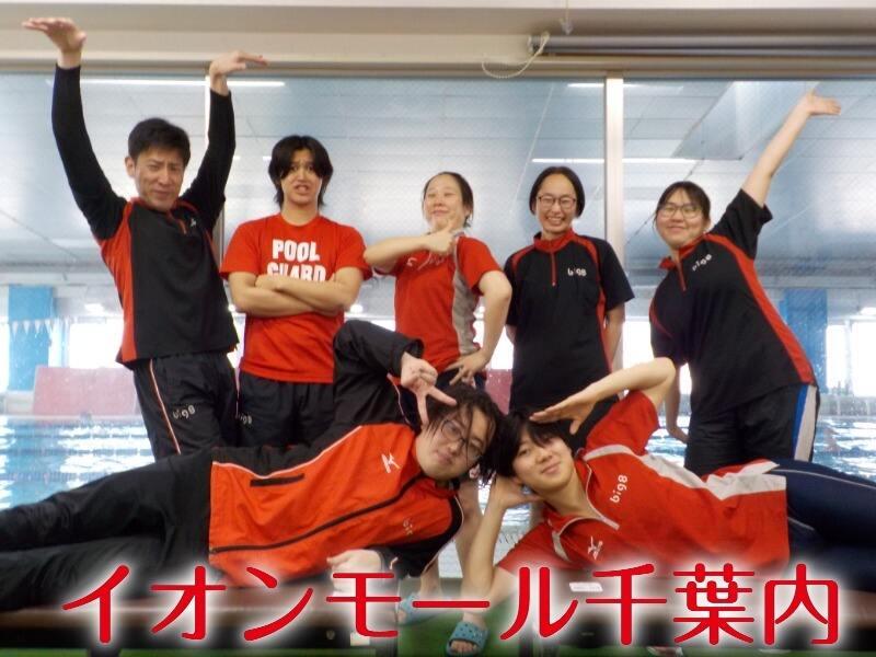 朝日スポーツクラブ　BIG-S千葉NT【千葉イオンモール店】の仕事画像1