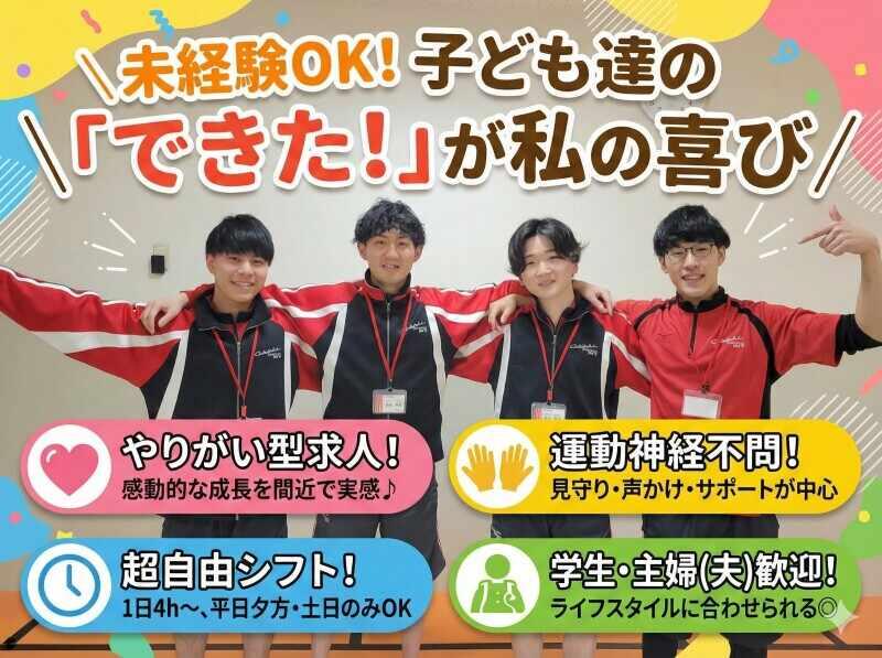 スイミングスクール　ビッグ・エス木更津の仕事画像1