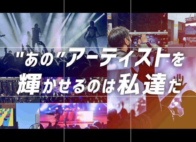 【イベントの設営スタッフ】「楽しい！」を仕事に！月収30万以上(イベント、葛飾区)のイメージ画像