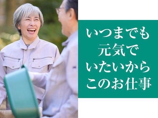 株式会社セイコー採用担当の仕事画像2