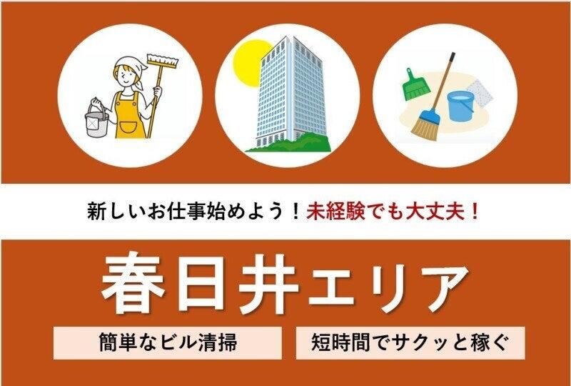 株式会社セイコー 本社 採用担当の仕事画像1