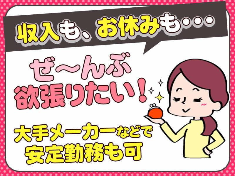 株式会社ボン・アティソン【採用窓口】の仕事画像1