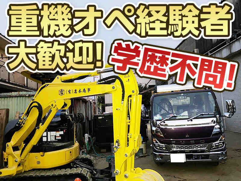 有限会社岩本商事 【001】の仕事画像2