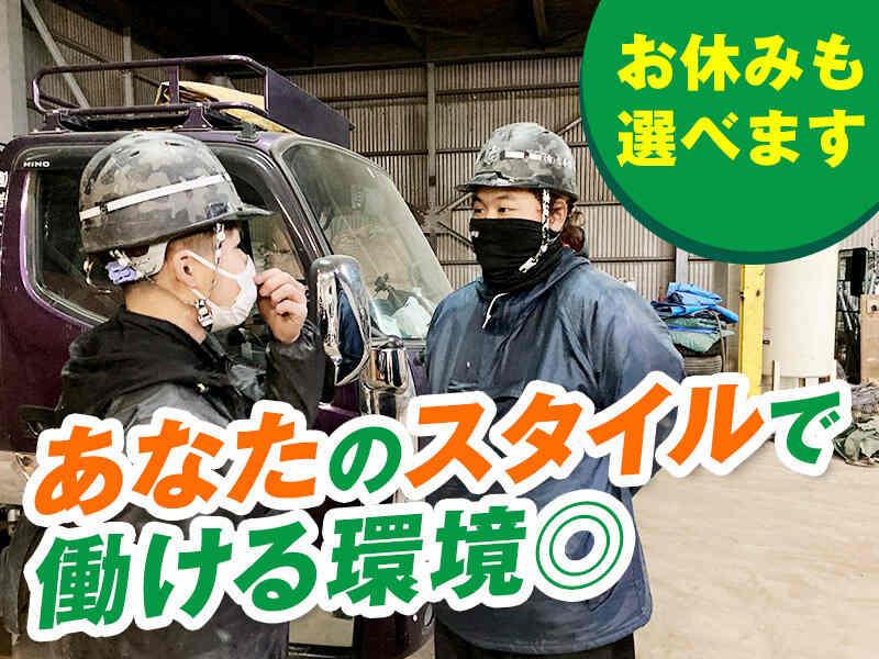 有限会社岩本商事の仕事画像3