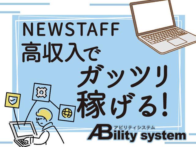 コミュニケーション力を求めます｜専門知識は一切不要(IT・クリエイティブ/クリエイター、豊田市)のイメージ画像