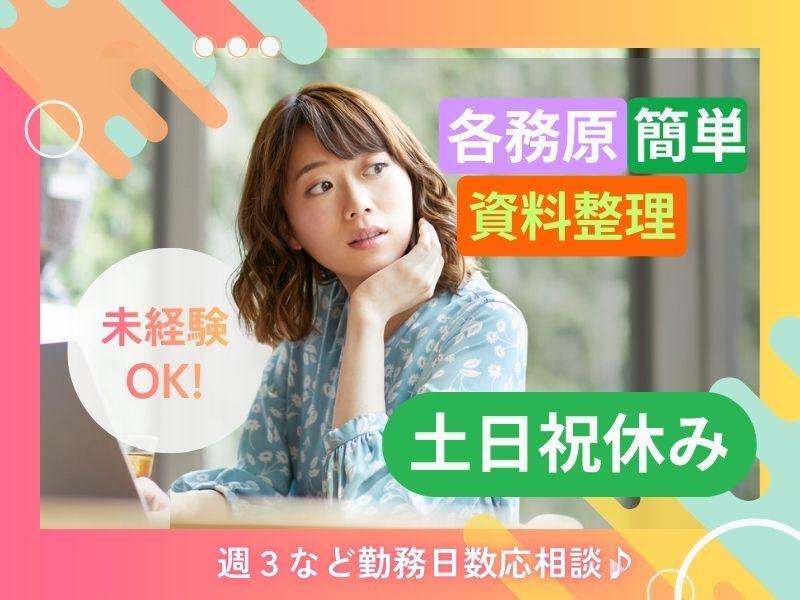 株式会社トライフィット 採用窓口岐阜【002】の仕事画像1