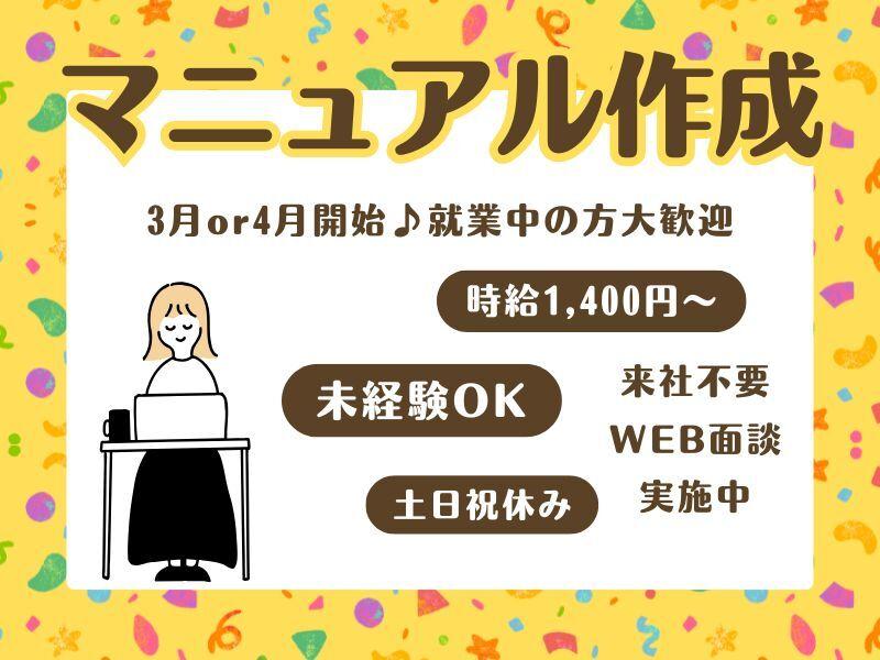 株式会社トライフィット 採用窓口岐阜【002】の仕事画像1