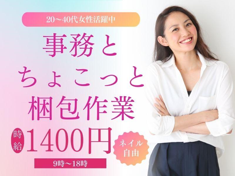 株式会社トライフィット 採用窓口岐阜【002】の仕事画像1