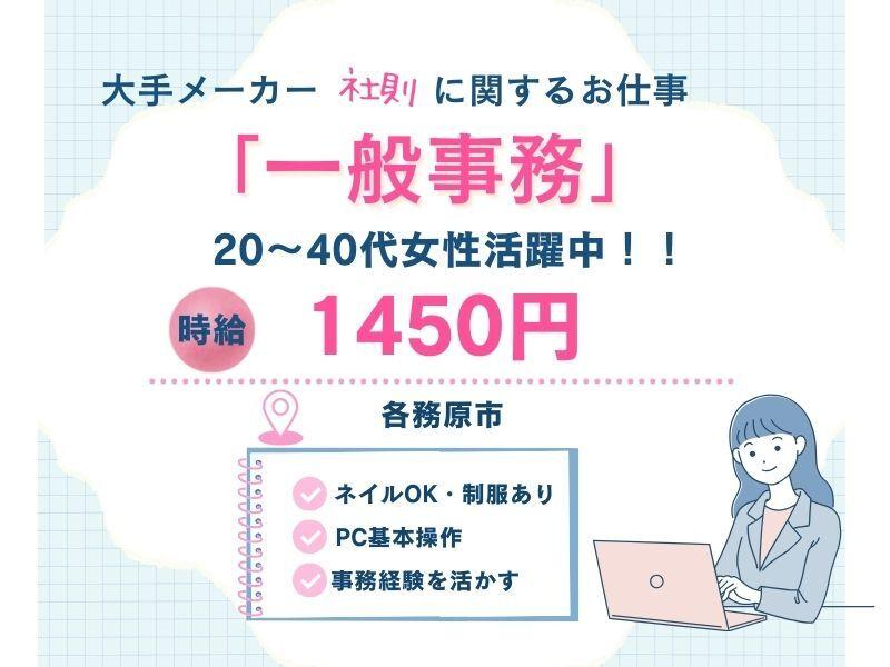 株式会社トライフィット 採用窓口岐阜【002】の仕事画像1