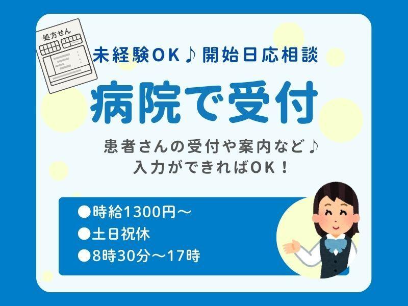 株式会社トライフィット 採用窓口岐阜【002】の仕事画像1