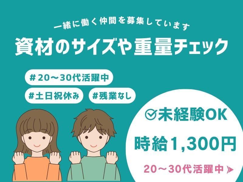 株式会社トライフィット 採用窓口岐阜【002】の仕事画像1