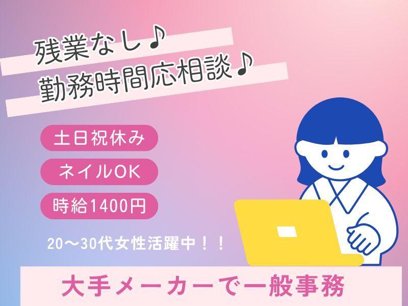 株式会社トライフィット 採用窓口岐阜【002】の仕事画像1