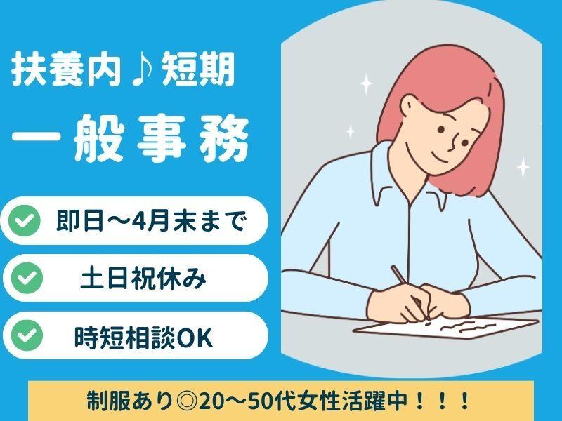 株式会社トライフィット 採用窓口岐阜【002】の仕事画像1