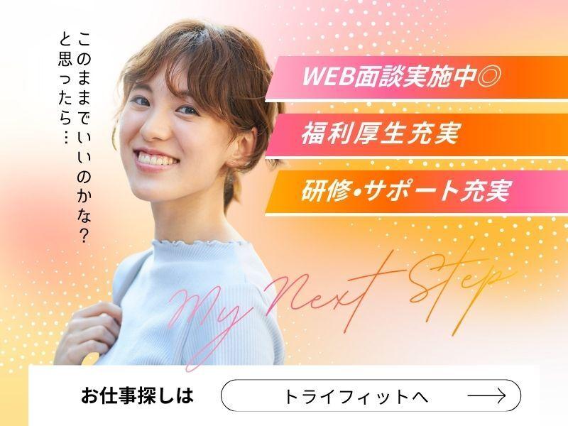 株式会社トライフィット 採用窓口岐阜【002】の仕事画像2