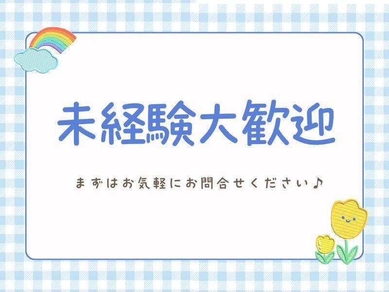 株式会社トライフィット 採用窓口岐阜【002】の仕事画像3