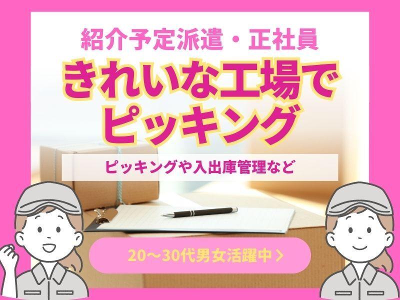 株式会社トライフィット 採用窓口岐阜【002】の仕事画像1