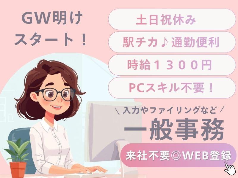 株式会社トライフィット 採用窓口岐阜【002】の仕事画像1