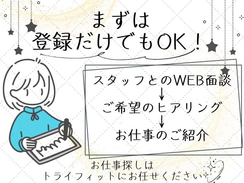 株式会社トライフィット 採用窓口岐阜【002】の仕事画像2