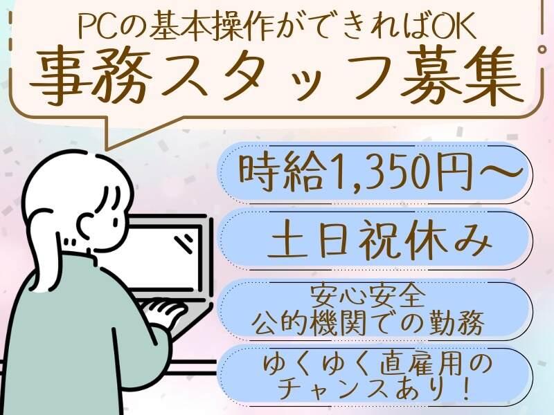株式会社トライフィット 採用窓口岐阜【002】の仕事画像1