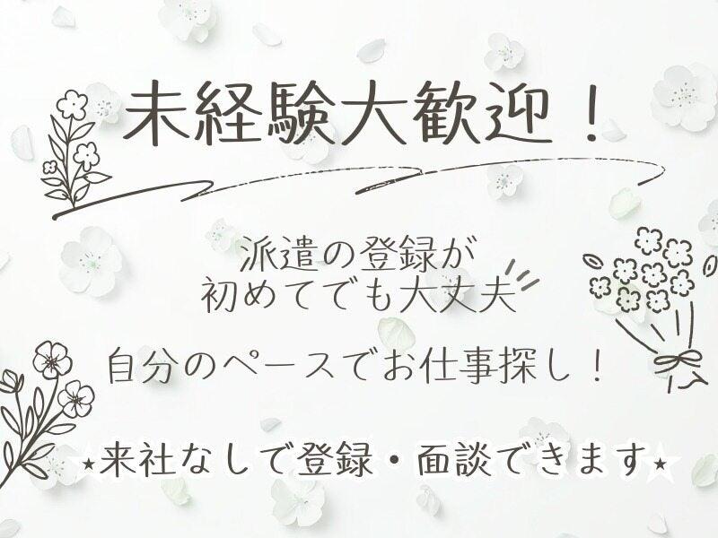 株式会社トライフィット 採用窓口岐阜【002】の仕事画像2