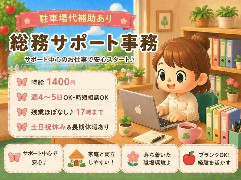 株式会社トライフィット 採用窓口岐阜【002】の仕事画像1