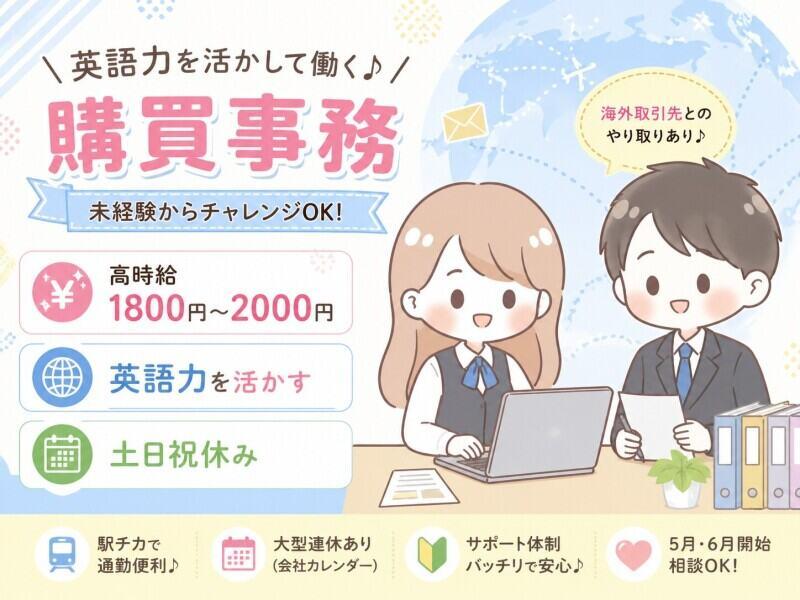 株式会社トライフィット 採用窓口岐阜【002】の仕事画像1