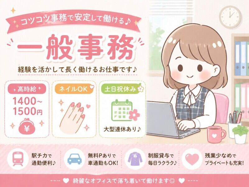 株式会社トライフィット 採用窓口岐阜【002】の仕事画像1