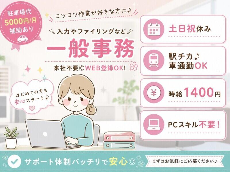 株式会社トライフィット 採用窓口岐阜【002】の仕事画像1