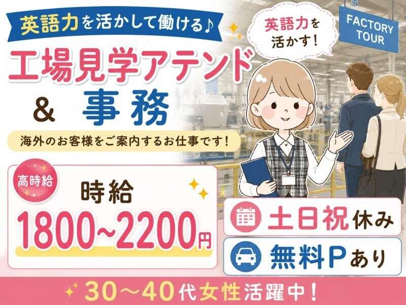 株式会社トライフィット 採用窓口岐阜【002】の仕事画像1